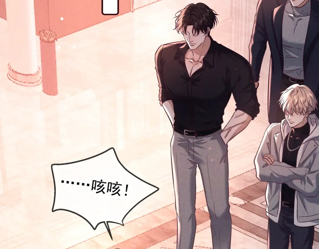 第79话 敌方贪恋你的人 第123页