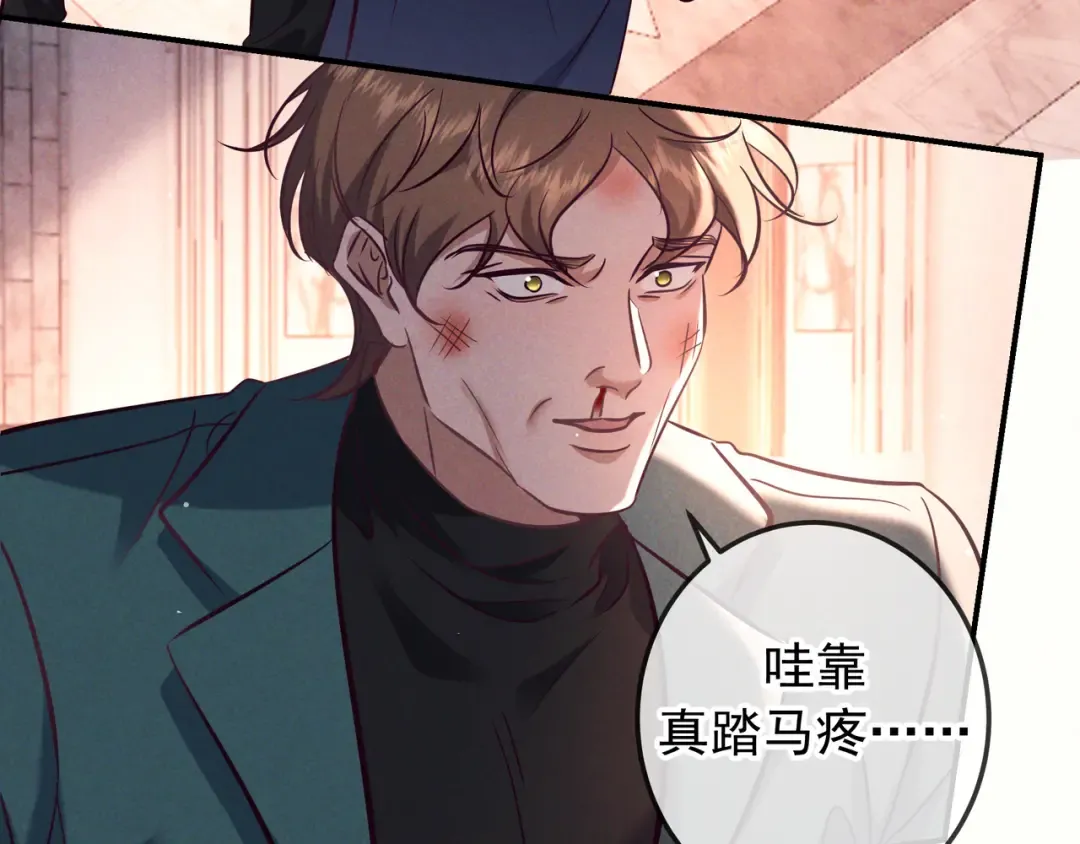 第79话 敌方贪恋你的人 第125页