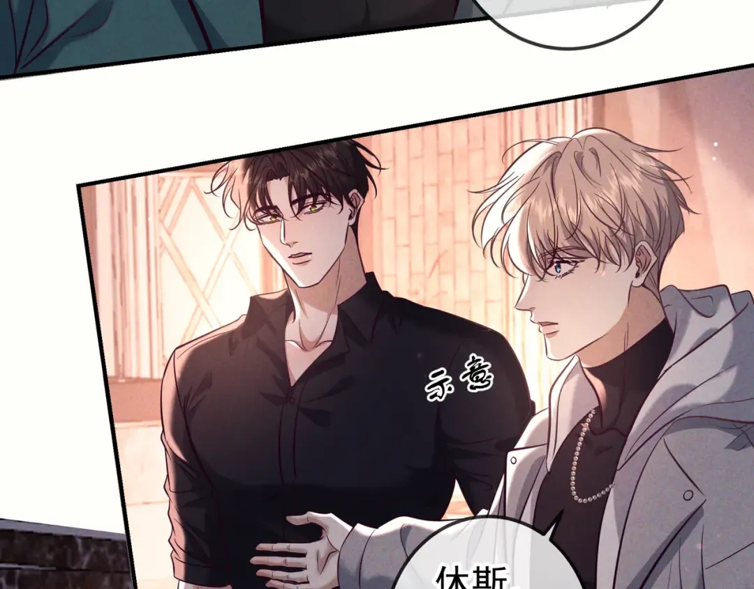 第79话 敌方贪恋你的人 第126页