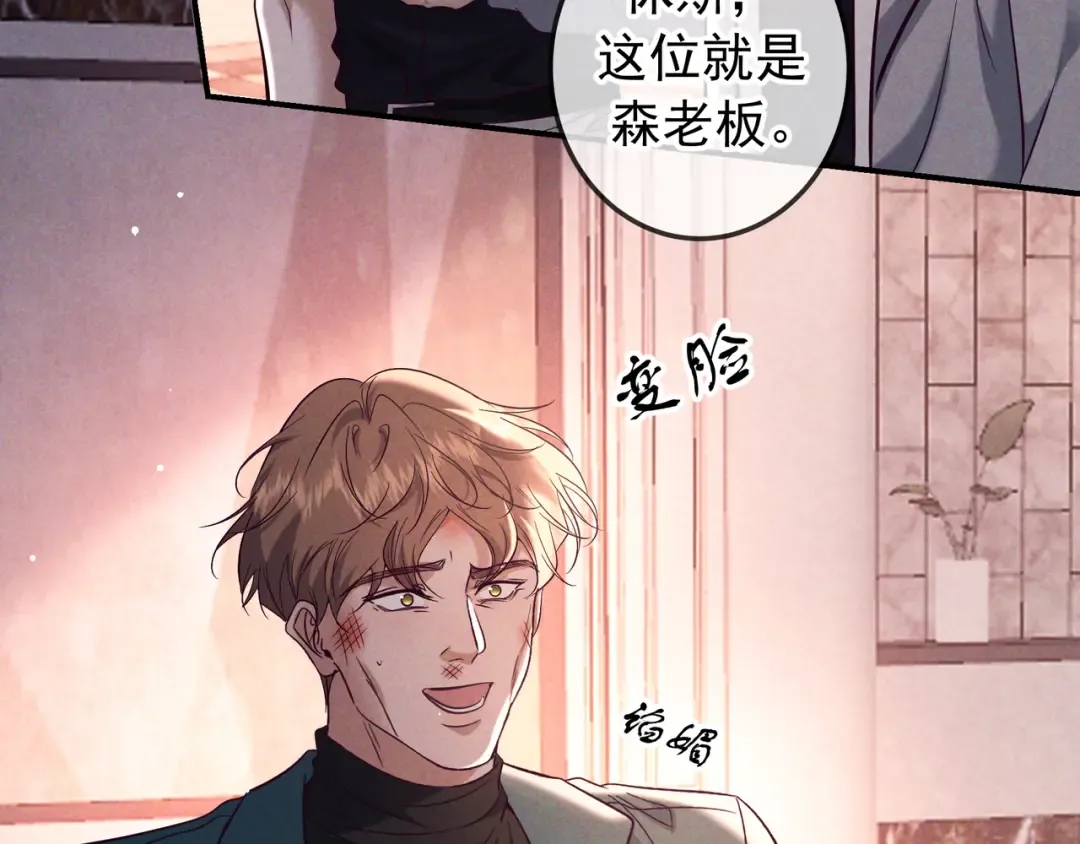 第79话 敌方贪恋你的人 第127页