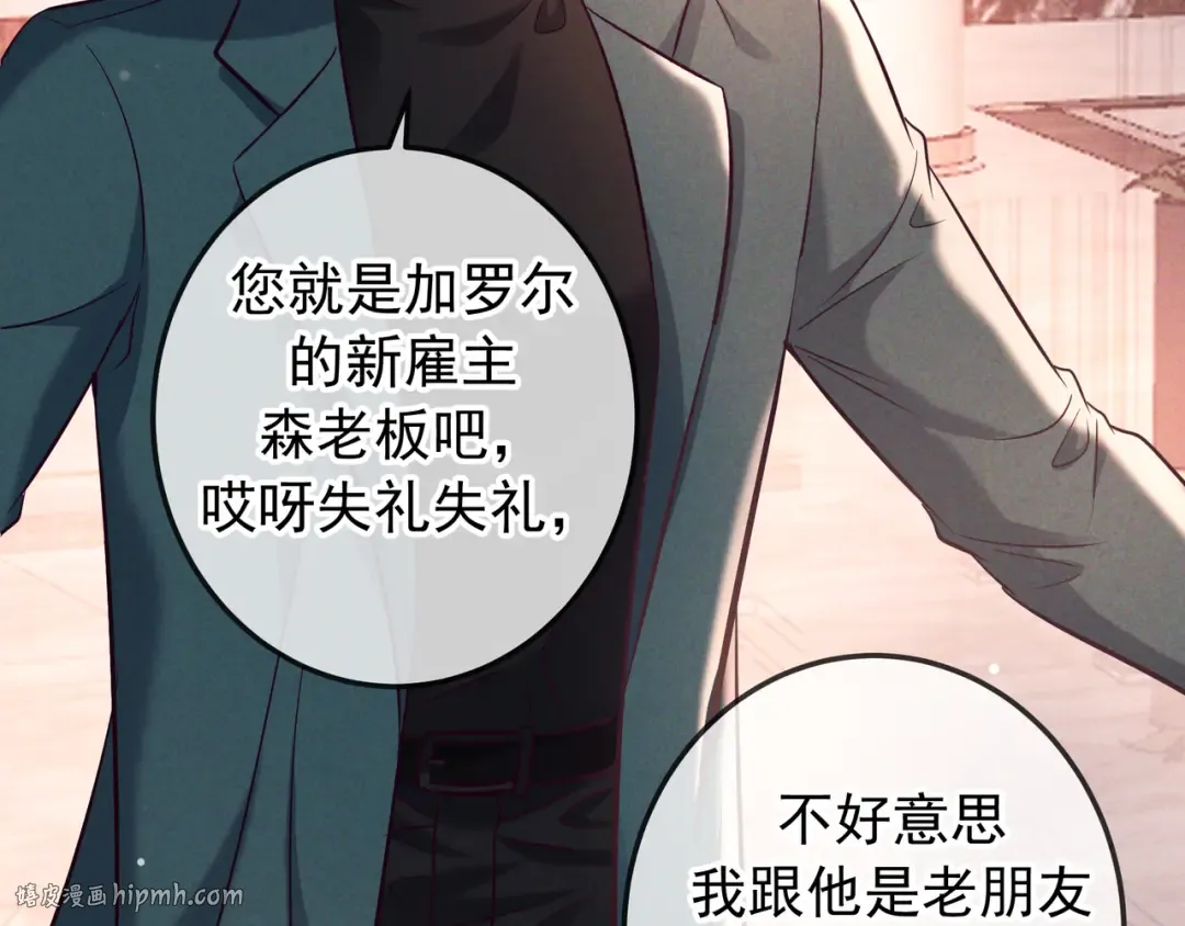 第79话 敌方贪恋你的人 第128页