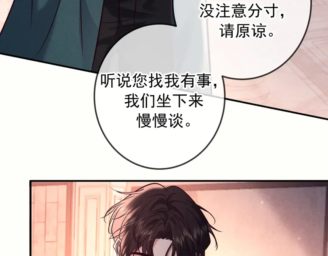 第79话 敌方贪恋你的人 第129页