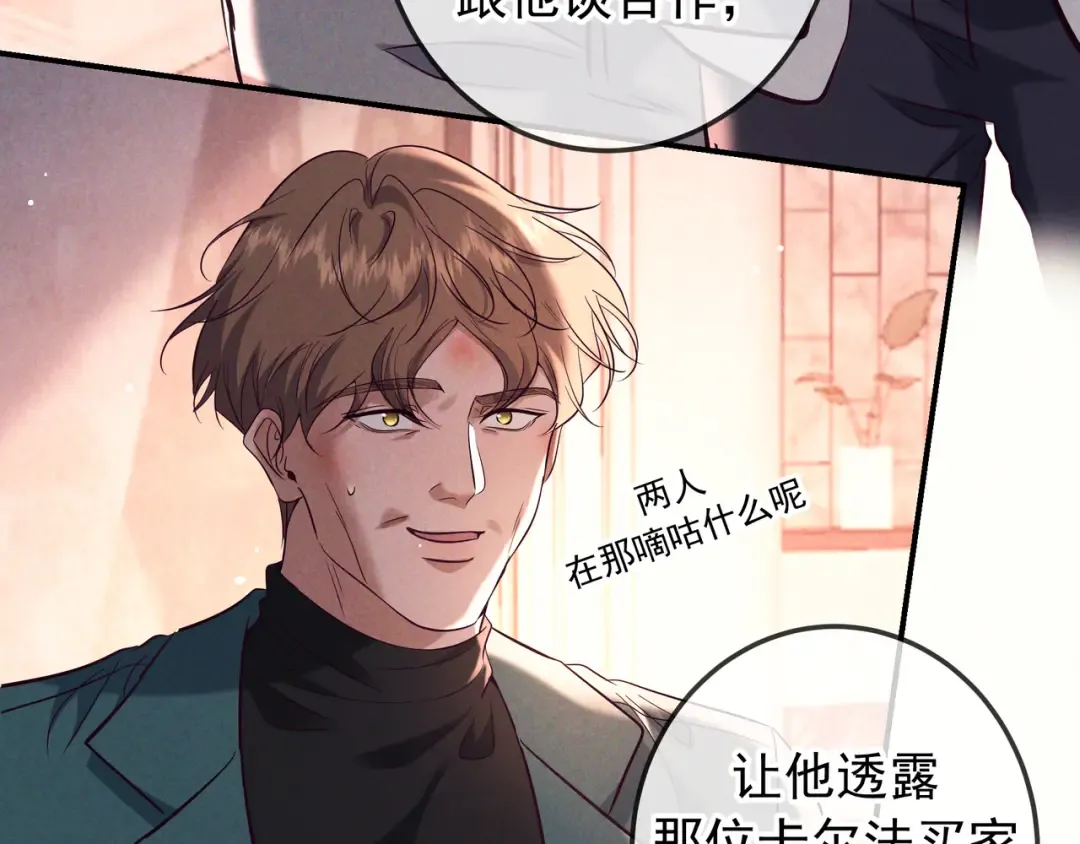 第79话 敌方贪恋你的人 第134页