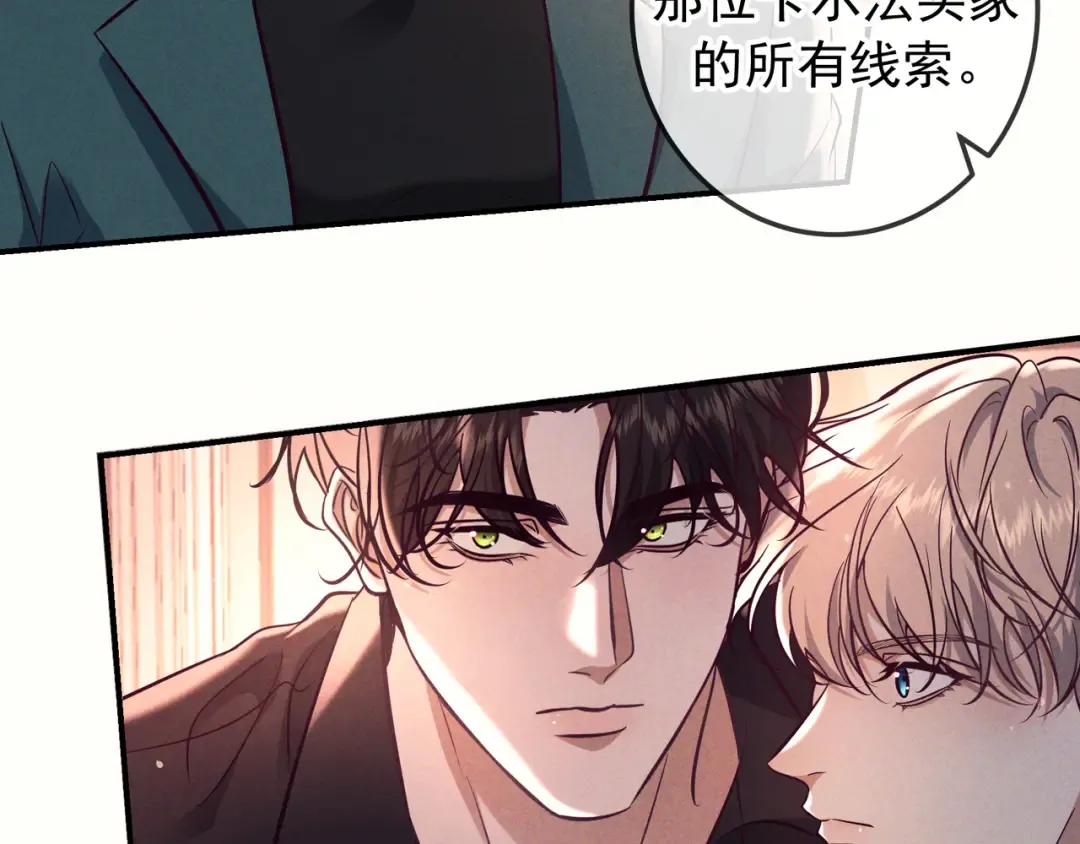 第79话 敌方贪恋你的人 第135页