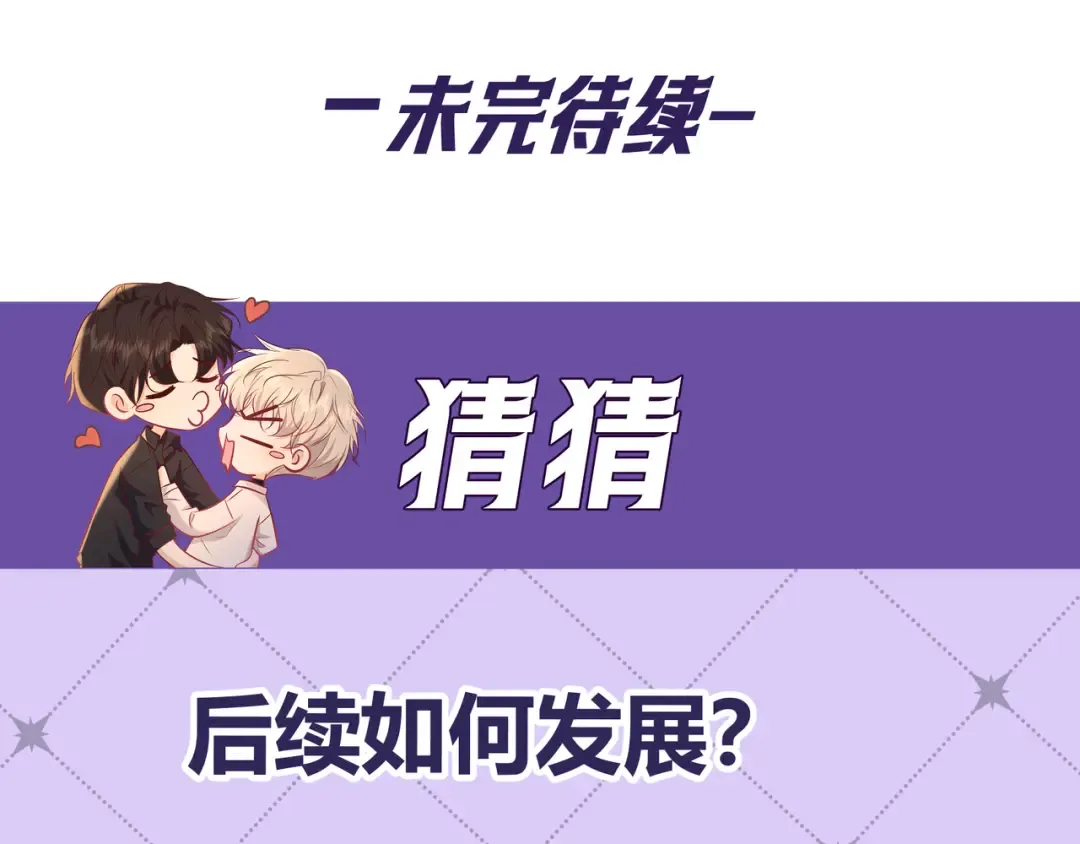 第79话 敌方贪恋你的人 第141页