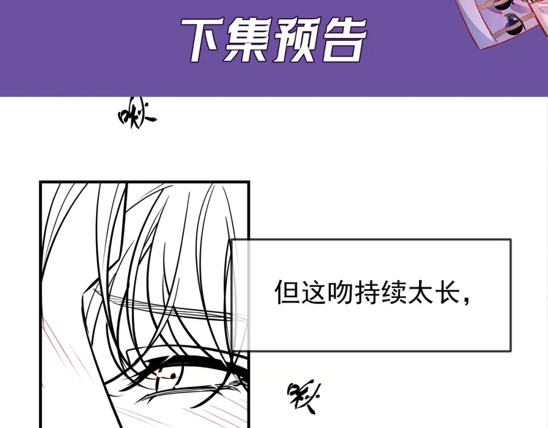 第79话 敌方贪恋你的人 第143页