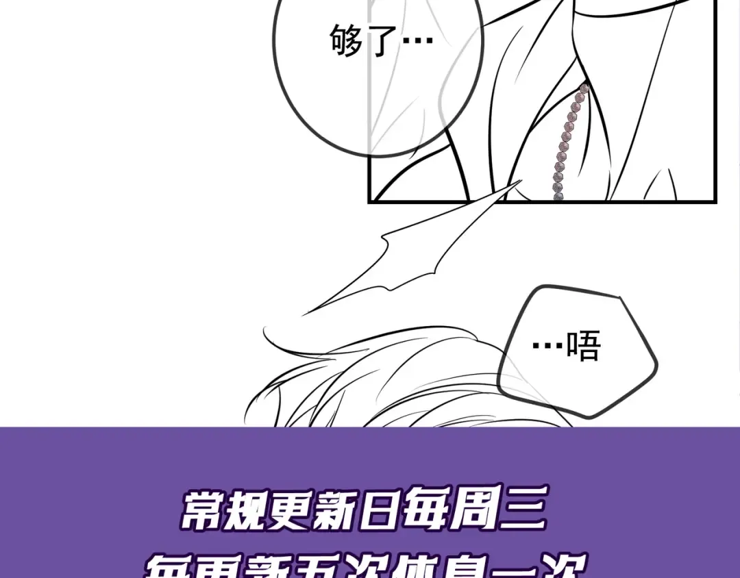 第79话 敌方贪恋你的人 第145页