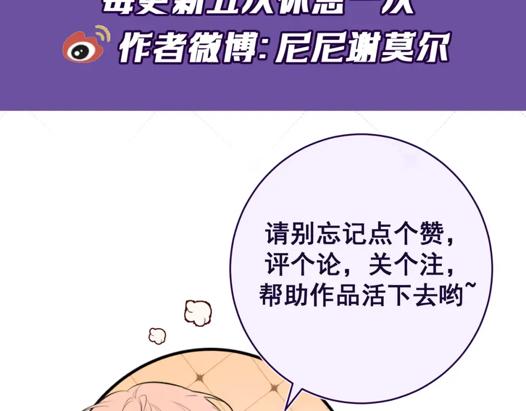 第79话 敌方贪恋你的人 第146页