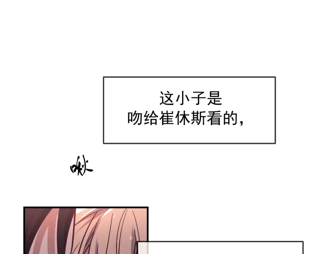 第80话 刺激夜晚 第4页