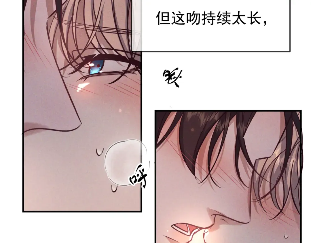 第80话 刺激夜晚 第5页