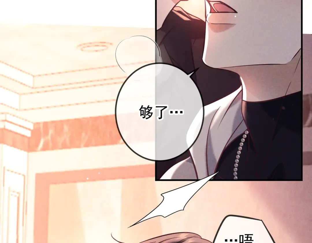 第80话 刺激夜晚 第6页