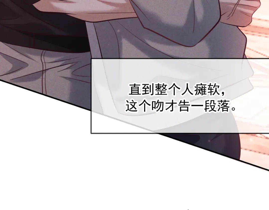 第80话 刺激夜晚 第9页