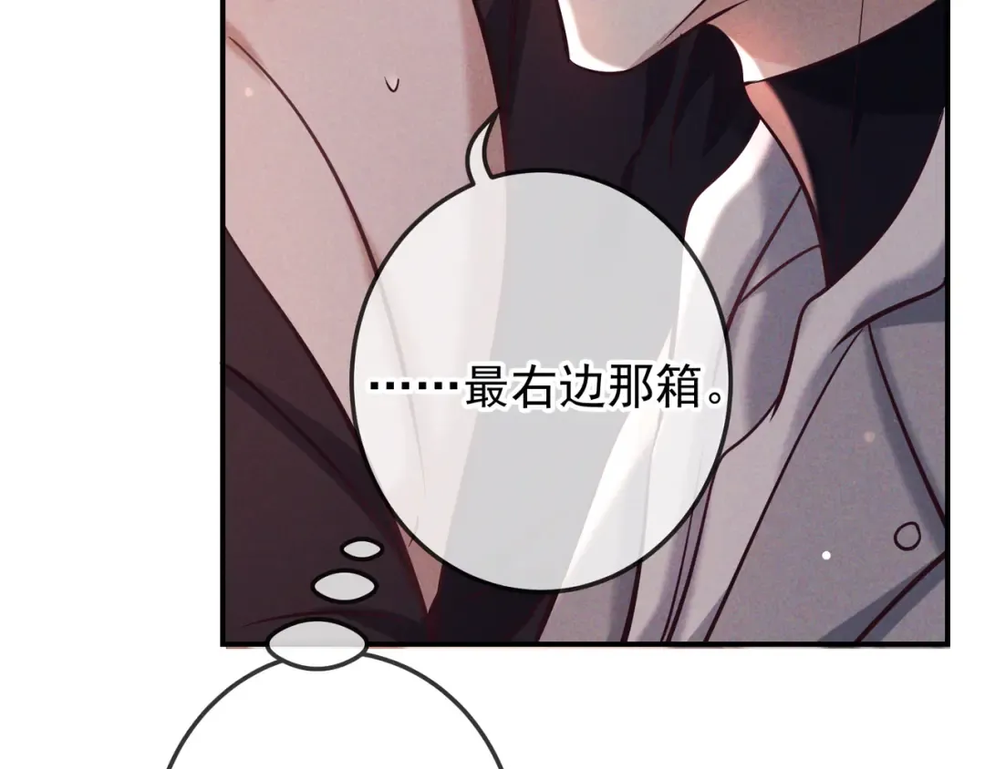 第80话 刺激夜晚 第13页