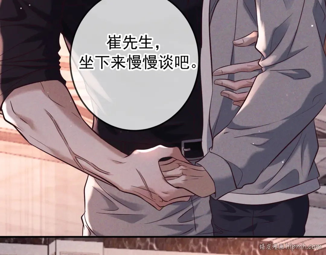 第80话 刺激夜晚 第16页