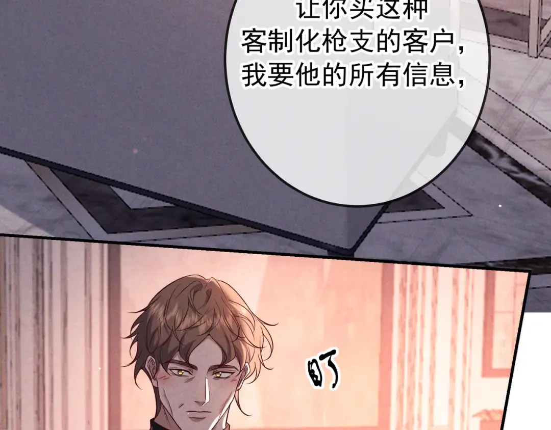 第80话 刺激夜晚 第21页