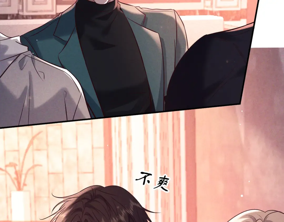 第80话 刺激夜晚 第22页