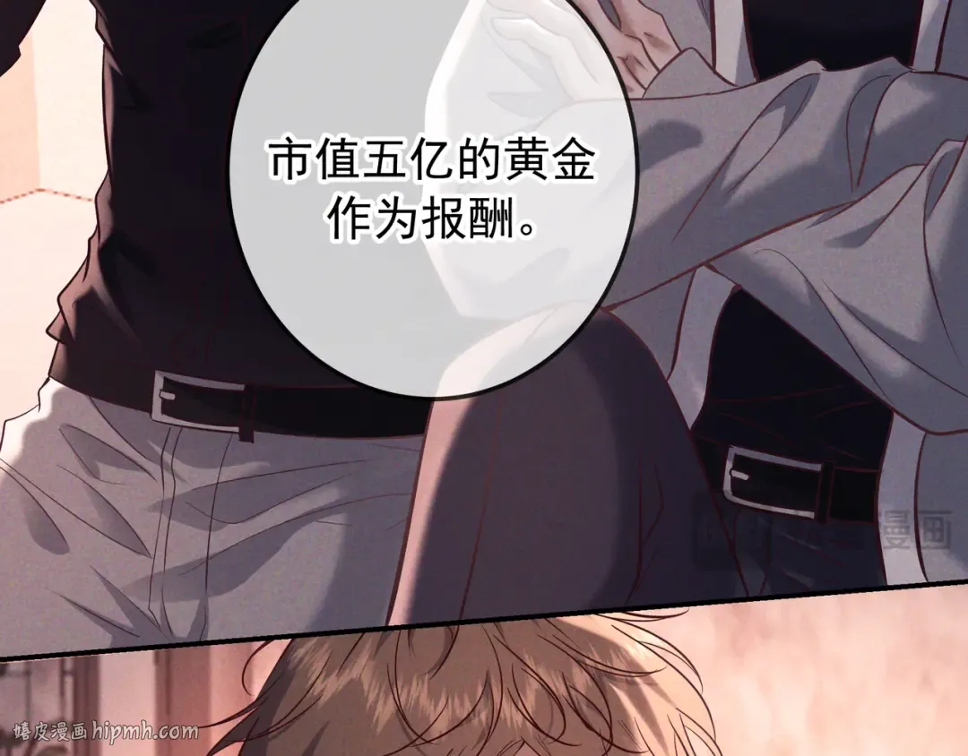 第80话 刺激夜晚 第24页
