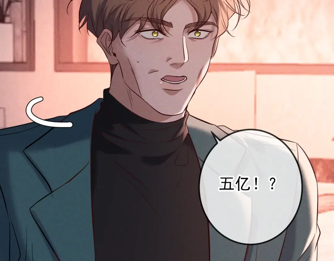 第80话 刺激夜晚 第25页