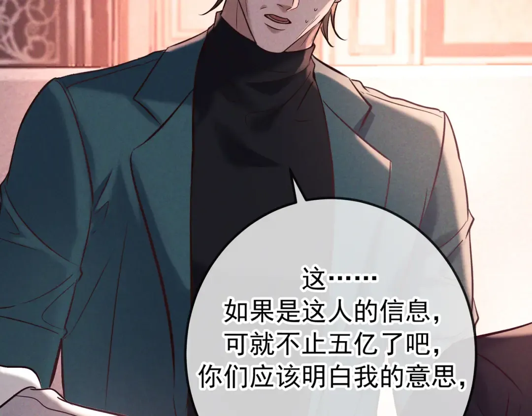 第80话 刺激夜晚 第30页