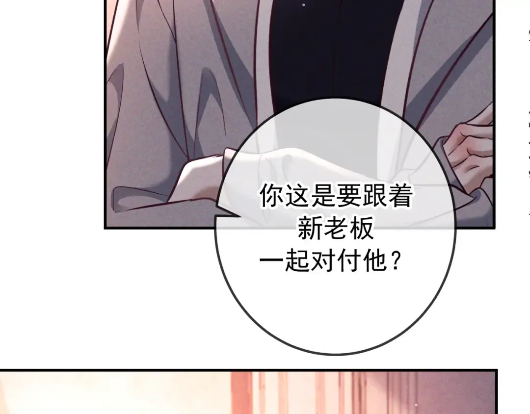 第80话 刺激夜晚 第33页