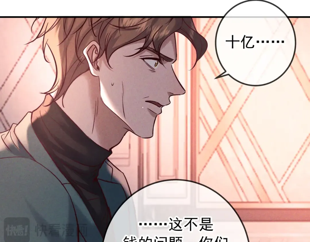 第80话 刺激夜晚 第36页