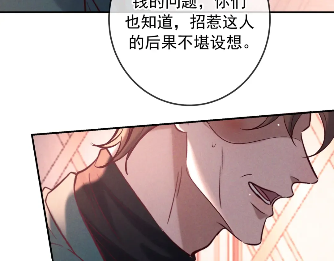 第80话 刺激夜晚 第37页