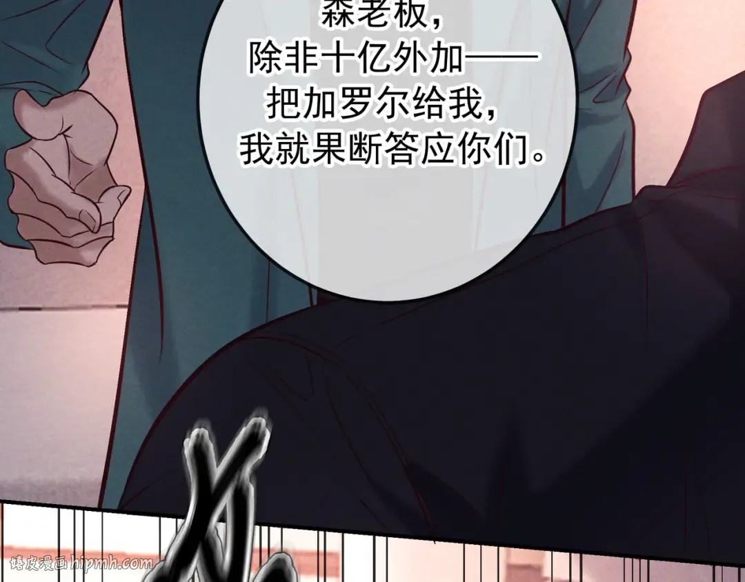 第80话 刺激夜晚 第40页