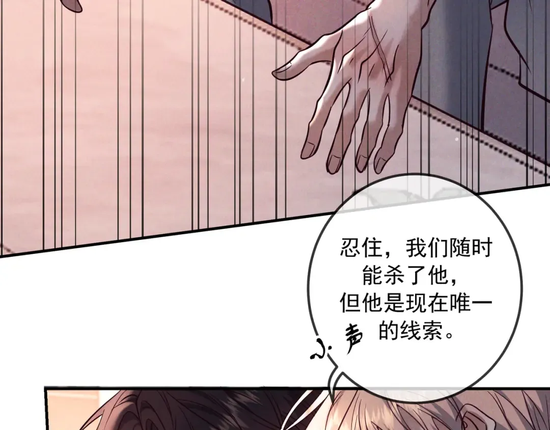 第80话 刺激夜晚 第43页