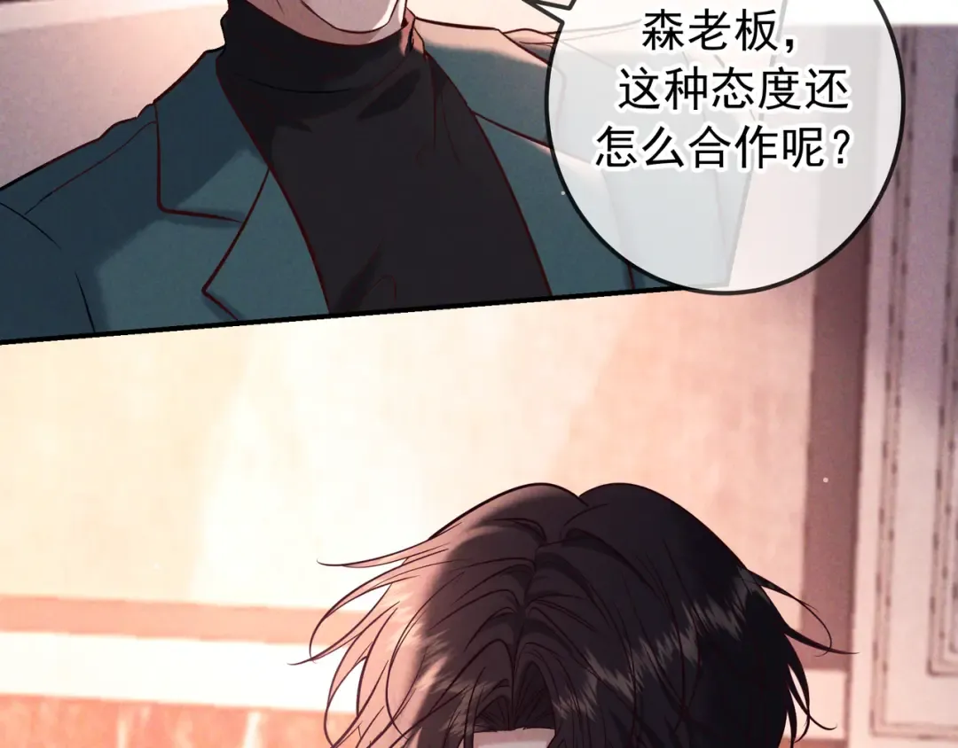 第80话 刺激夜晚 第46页