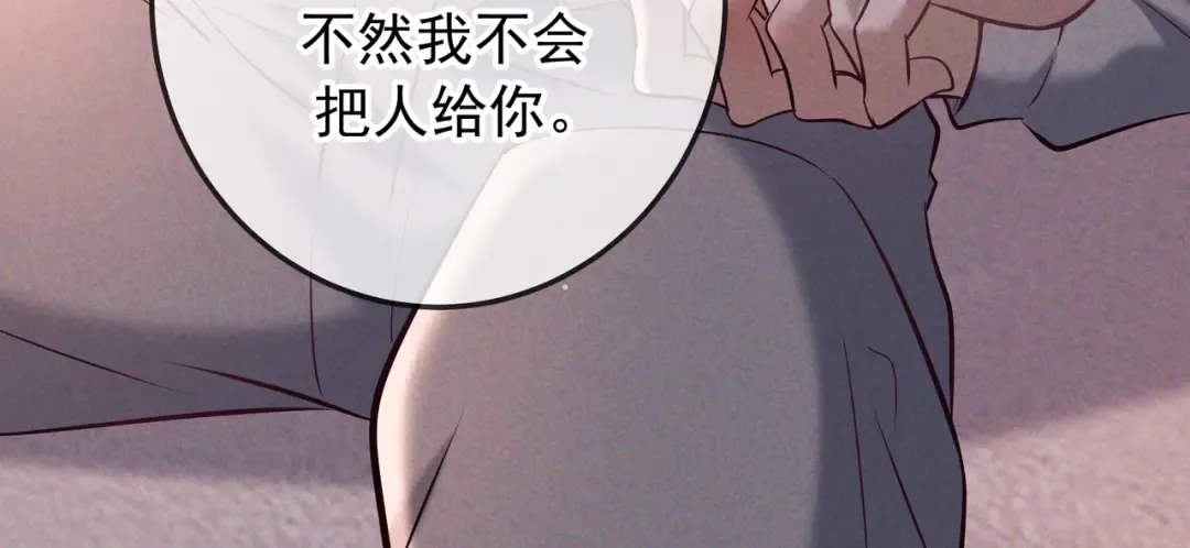 第80话 刺激夜晚 第49页