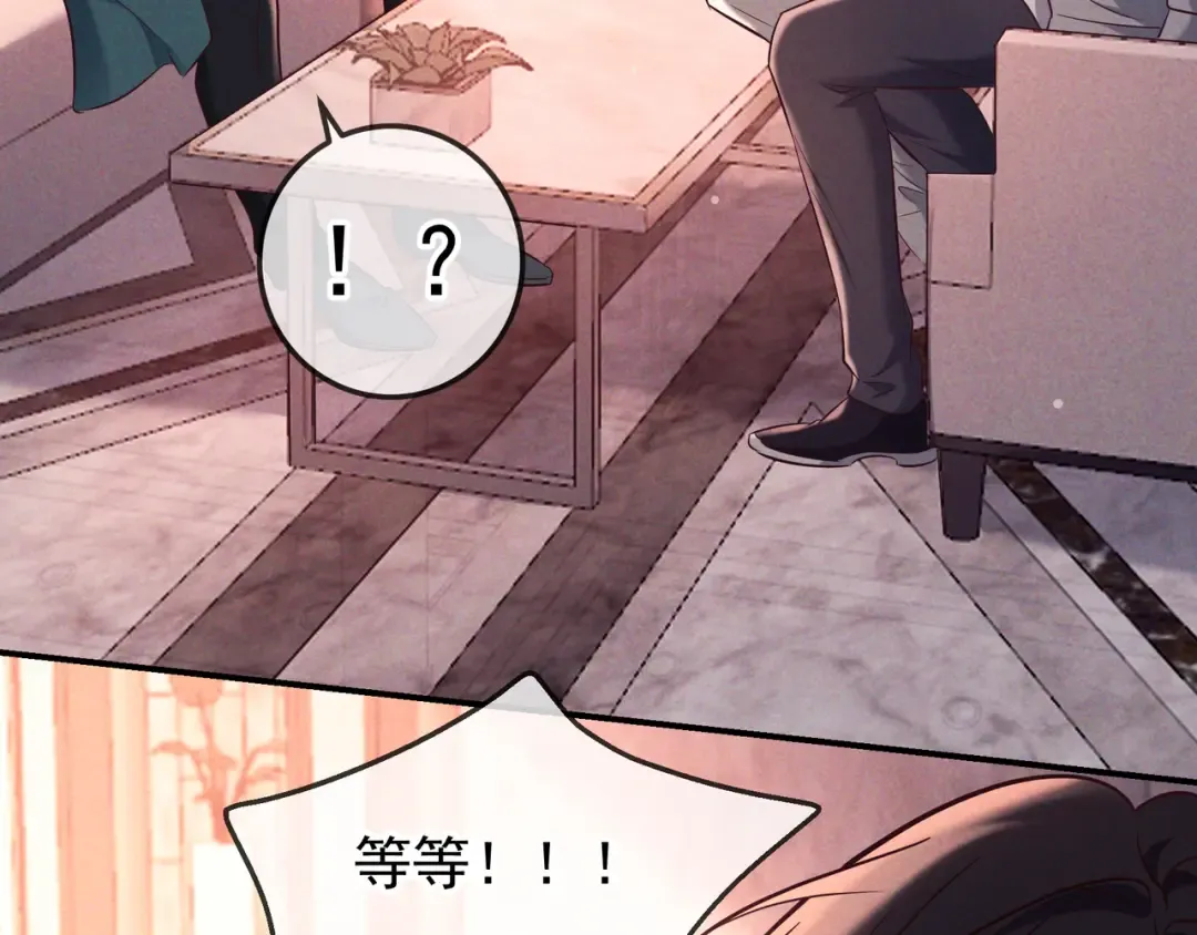 第80话 刺激夜晚 第53页