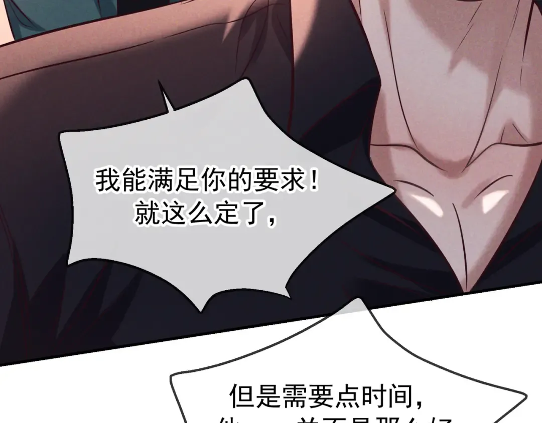 第80话 刺激夜晚 第55页