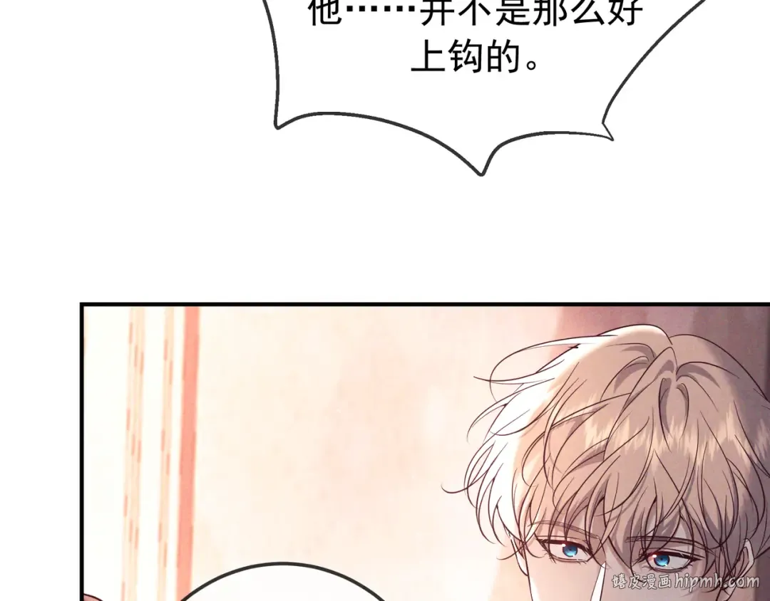 第80话 刺激夜晚 第56页