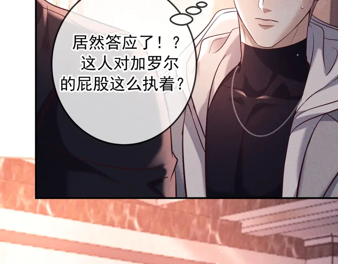 第80话 刺激夜晚 第57页