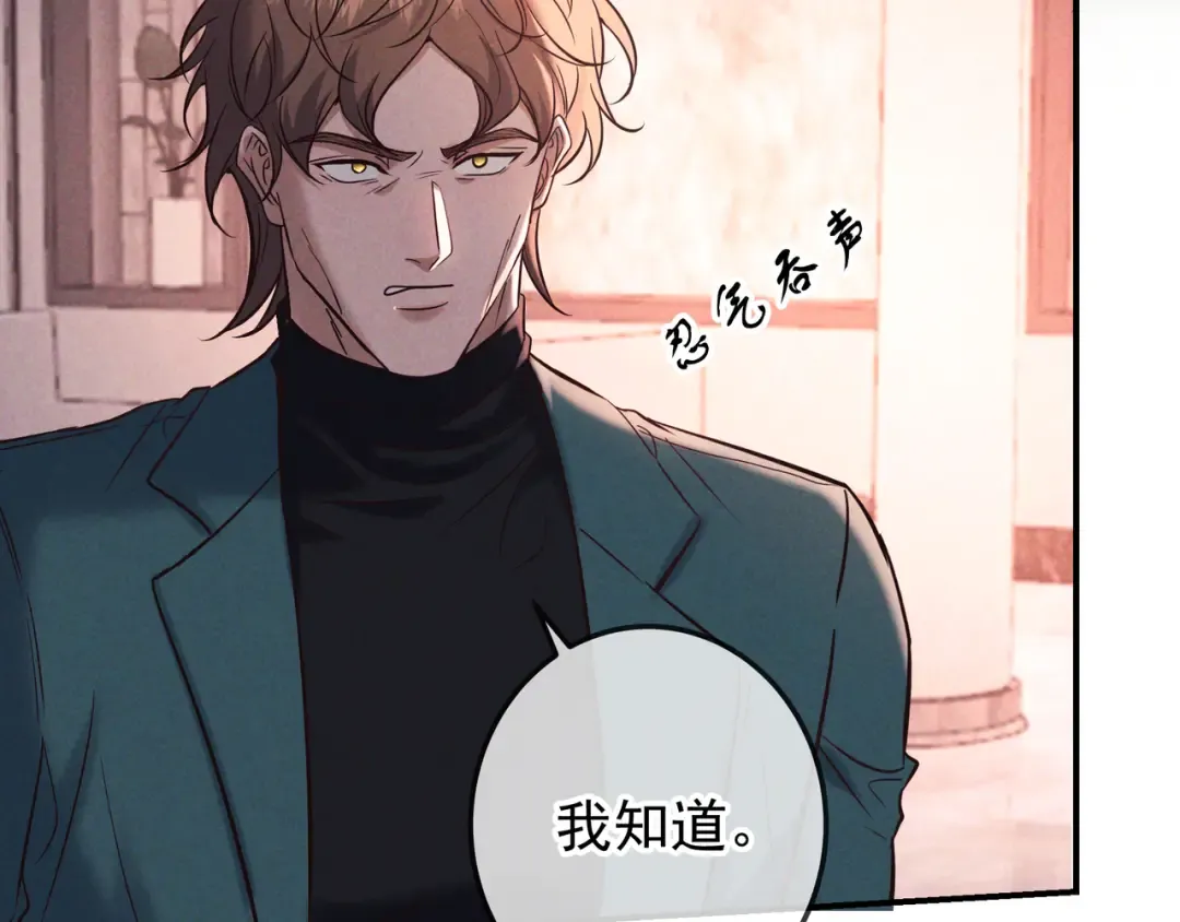 第80话 刺激夜晚 第61页