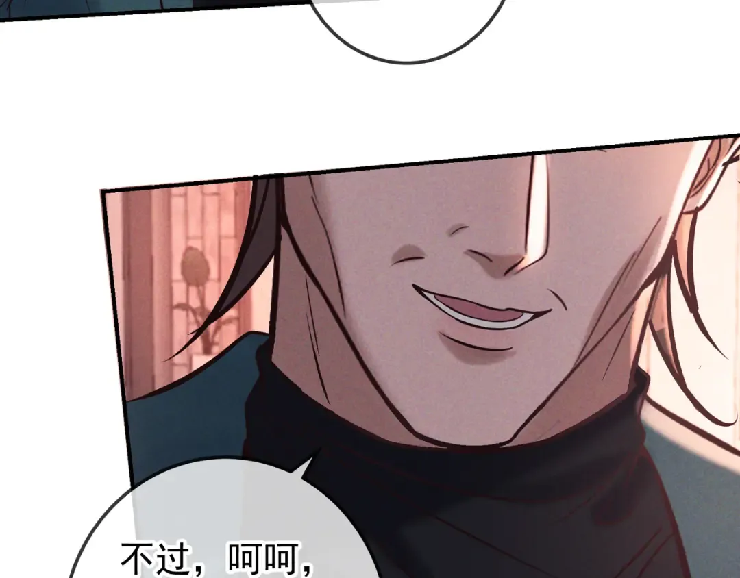第80话 刺激夜晚 第62页