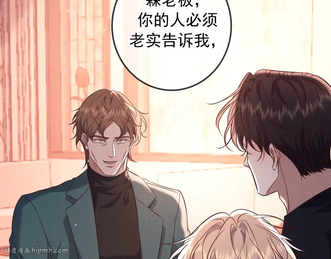 第80话 刺激夜晚 第64页