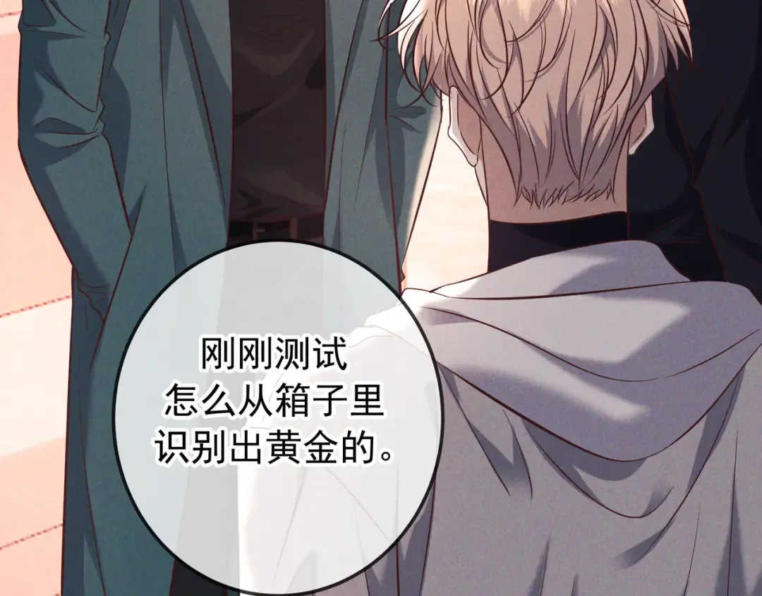 第80话 刺激夜晚 第65页