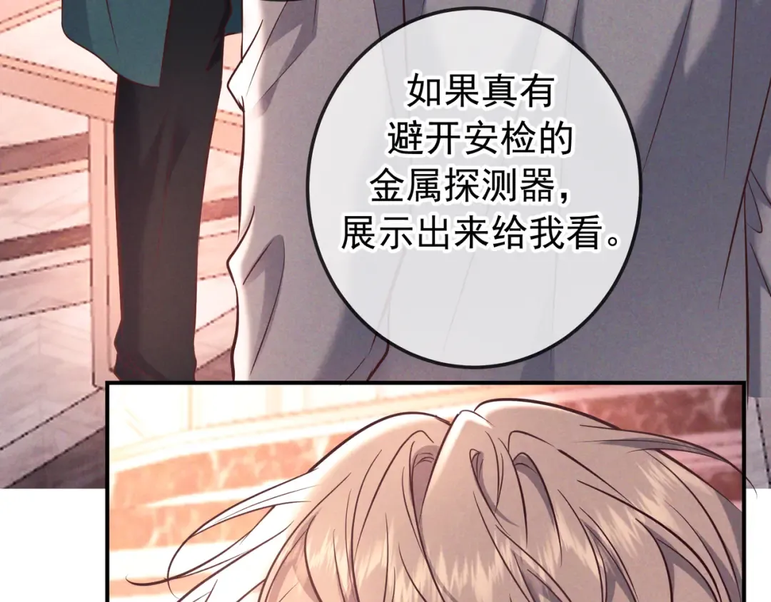 第80话 刺激夜晚 第66页