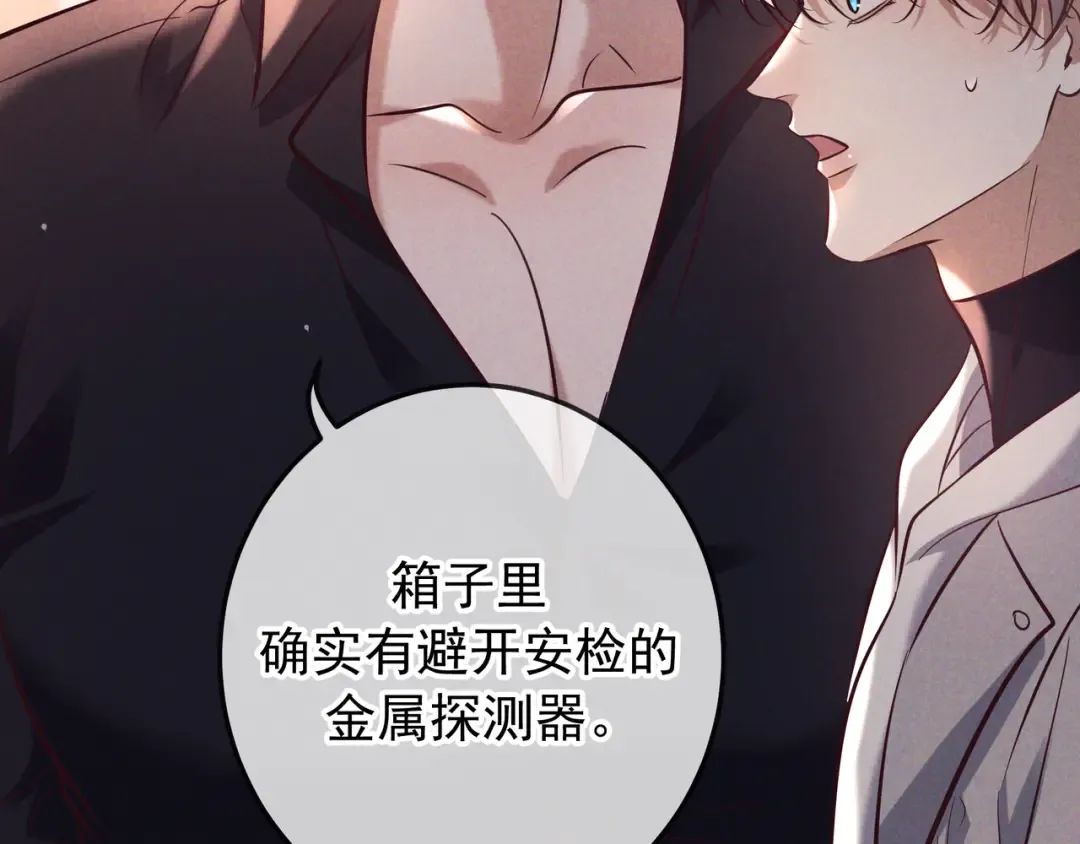 第80话 刺激夜晚 第71页