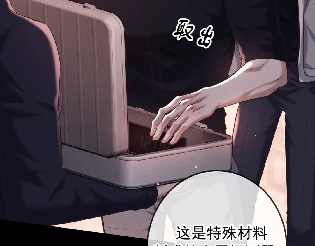 第80话 刺激夜晚 第74页