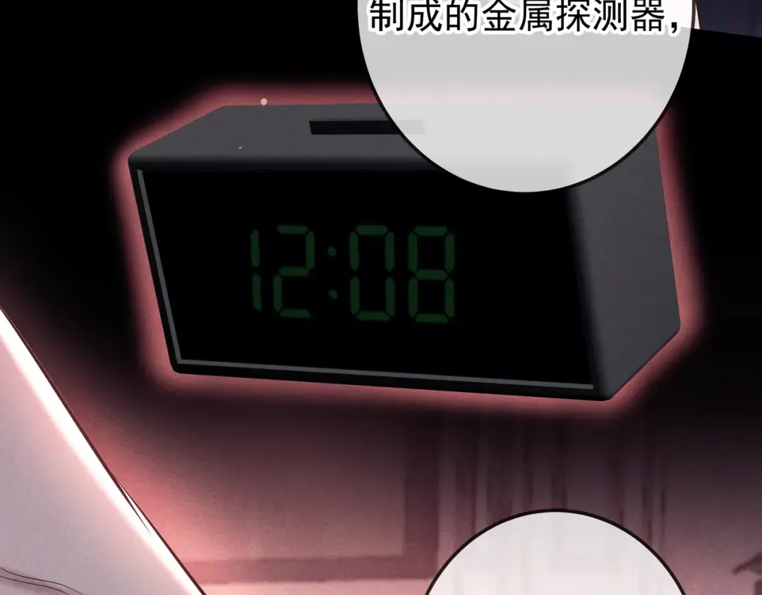 第80话 刺激夜晚 第75页
