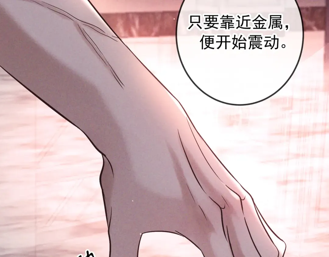 第80话 刺激夜晚 第76页