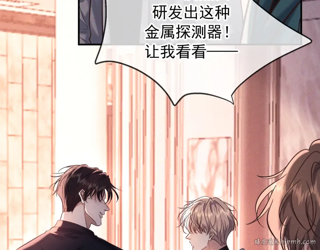 第80话 刺激夜晚 第80页