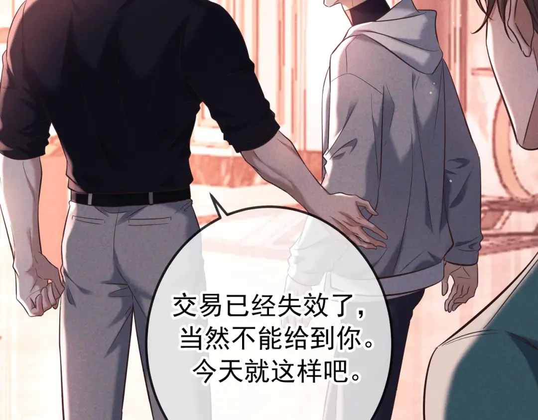第80话 刺激夜晚 第81页