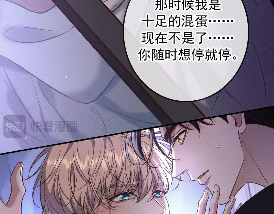 第80话 刺激夜晚 第93页
