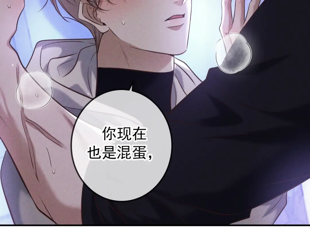 第80话 刺激夜晚 第94页