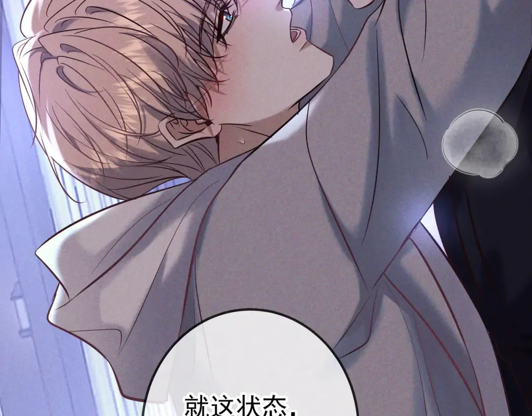 第80话 刺激夜晚 第97页