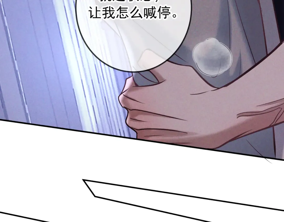 第80话 刺激夜晚 第98页