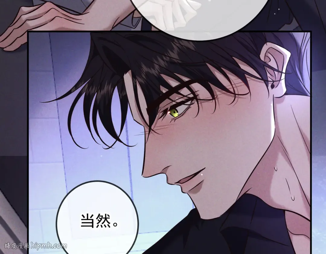 第80话 刺激夜晚 第104页